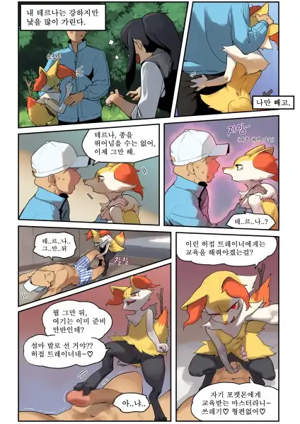 Braixen_by_gudlmok99