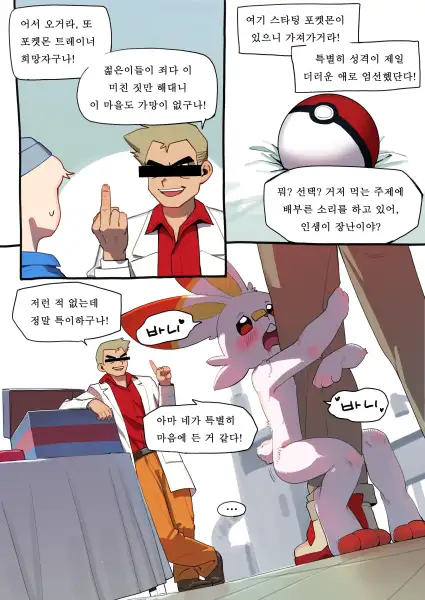 Raboot_Comic_by_gudlmok99