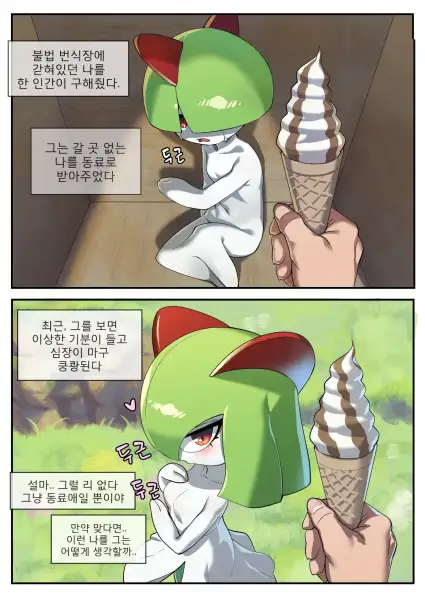 The_Gardevoir_Who_Loved_the_Trainer_Too_Much_(Complete)