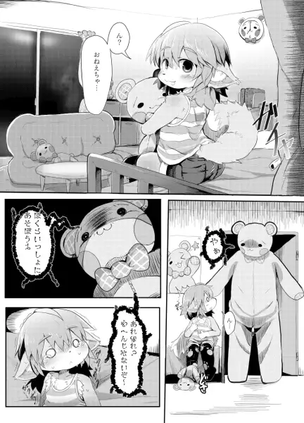 Momo's_teddy_bear