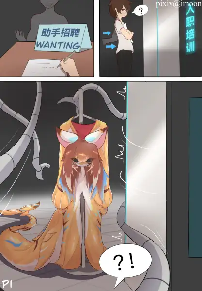 Skinsuit_Comic_[holp]