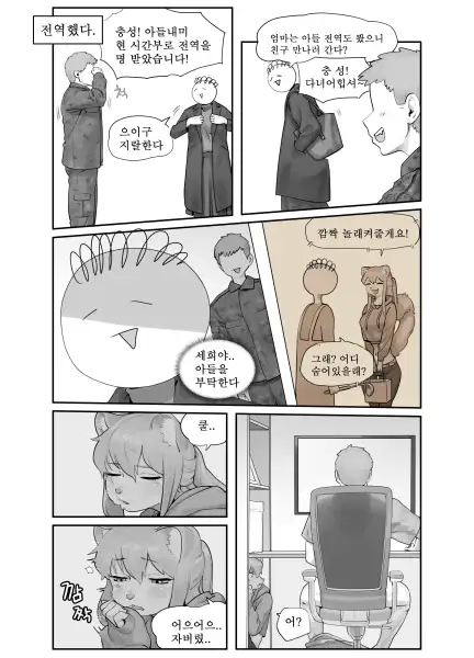 A_Suspiciously_Erotic_Childhood_Friend