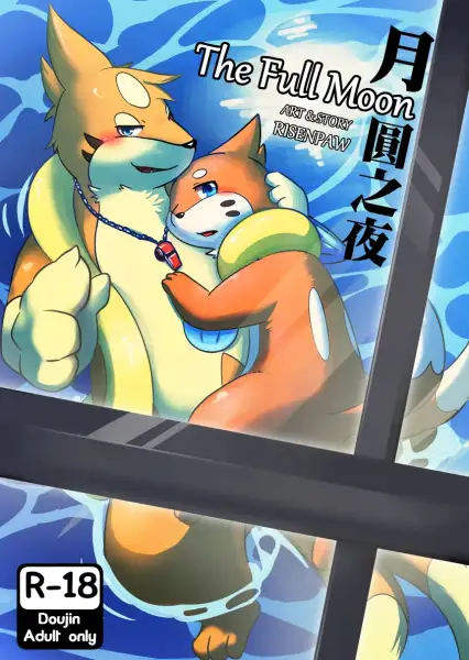 Pokemon:_The_Full_Moon_(completed)
