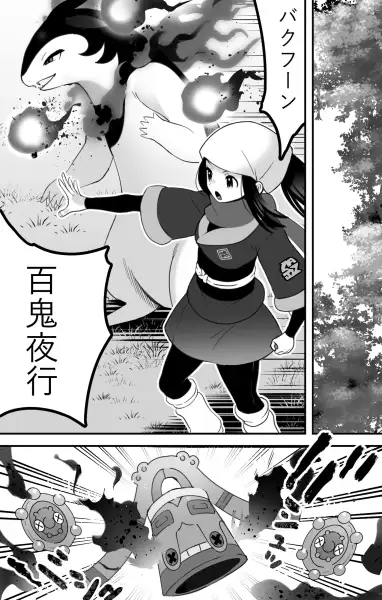 ヒスイバクフーン×ショウ_漫画_by_Kaniku