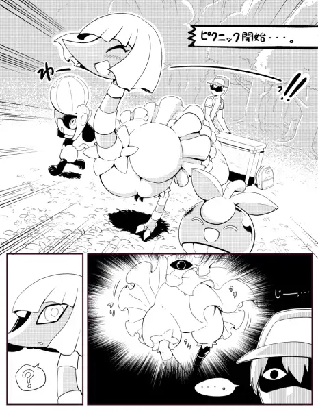 クエパトピクニック