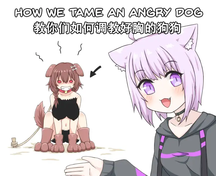 How_We_Tame_an_Angry_Dog