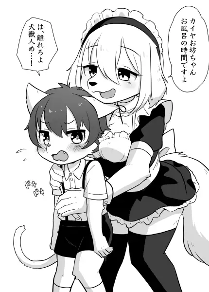 猫ショタと犬メイド_by_zaramecatnyar