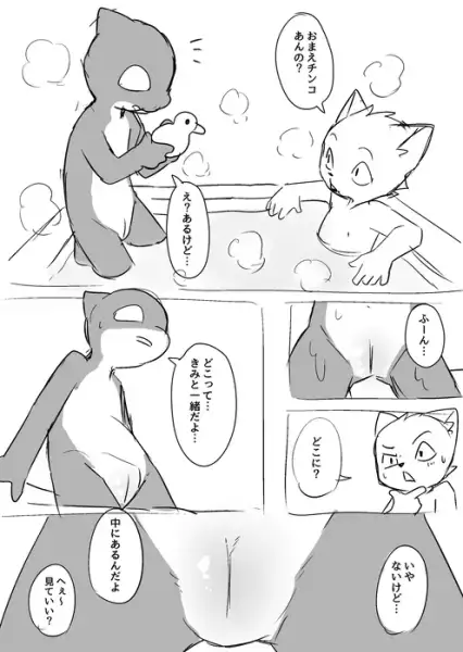 Together_in_a_bath