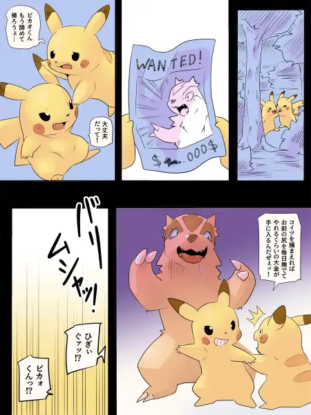 Linoone_x_Pikachu_Comic